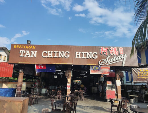 Restaurant Tan Ching Hing | 阿福沙爹