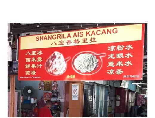 香格里拉艾斯红豆|八宝香格里拉