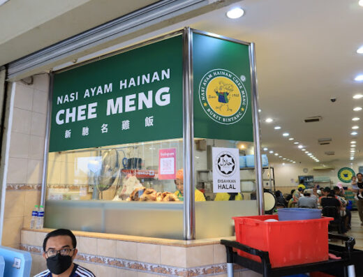 Nasi Ayam Hainan Chee Meng