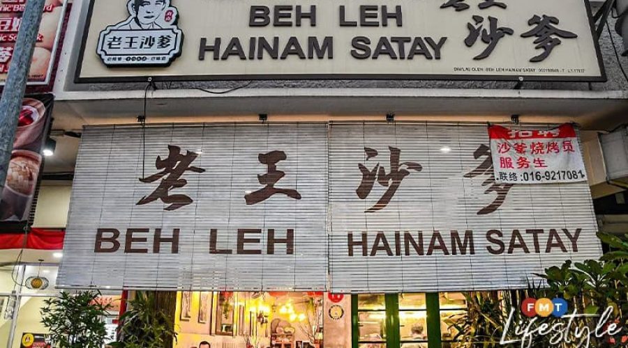🍢 Best Satay in Malacca – Beh Leh vs Ban Lee Siang (2026 Review)