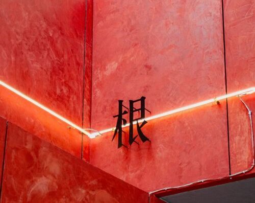 Communal Table by Gēn 根