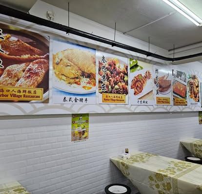 Harbor Village Crab House 海口人海鲜餐馆